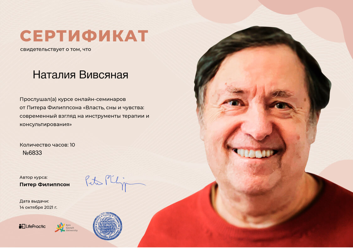 Сертифікат 4 Наталія Ві...