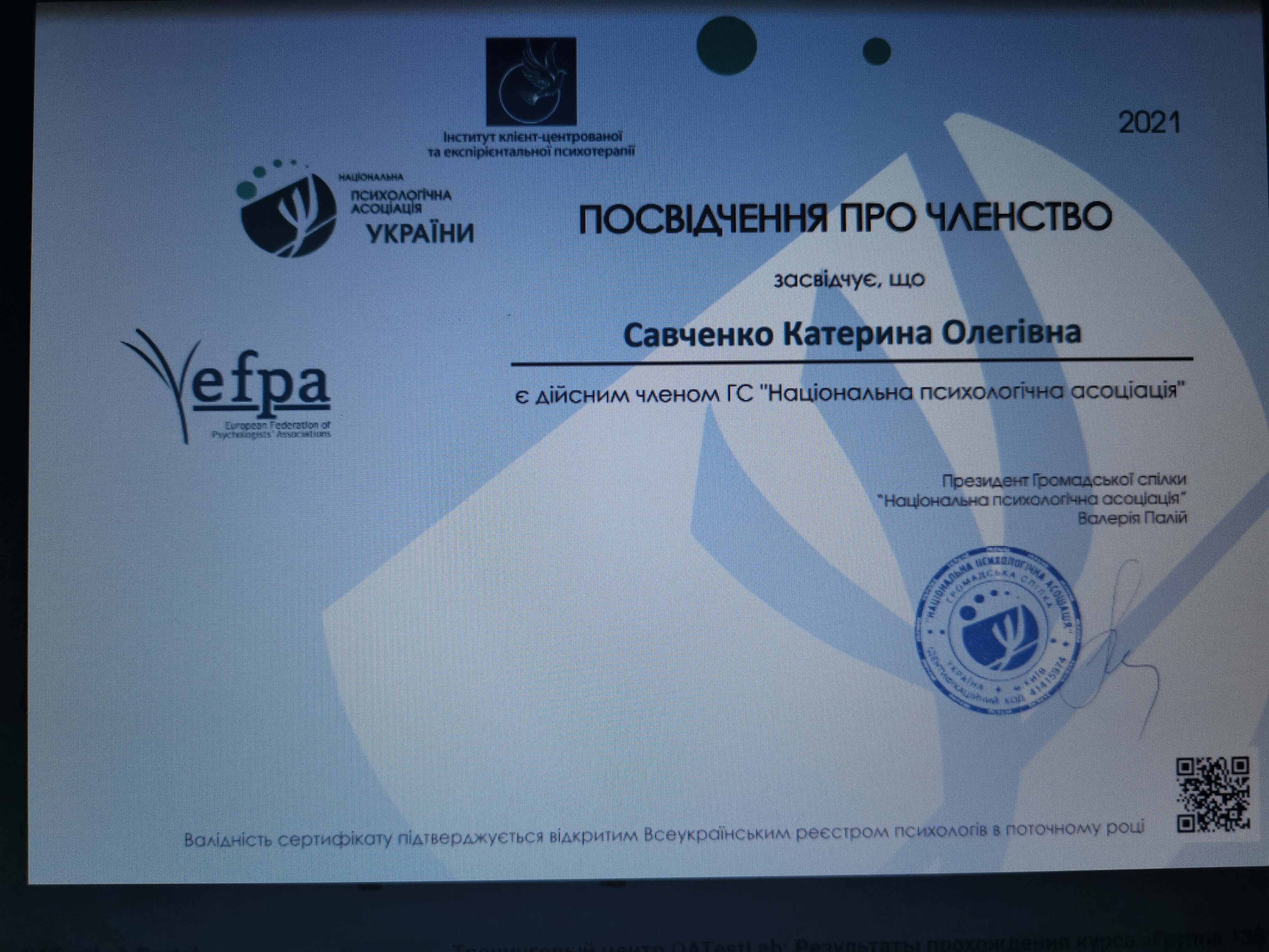 Сертификат 5 Екатерина Са...