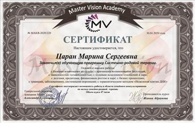 Сертифікат 4 Марина Ца...