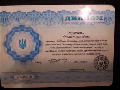 Сертифікат 1 Ольга Ка...