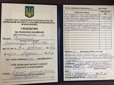 Сертификат 2 Александра Фе...