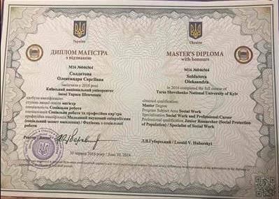 Сертификат 1 Александра Фе...