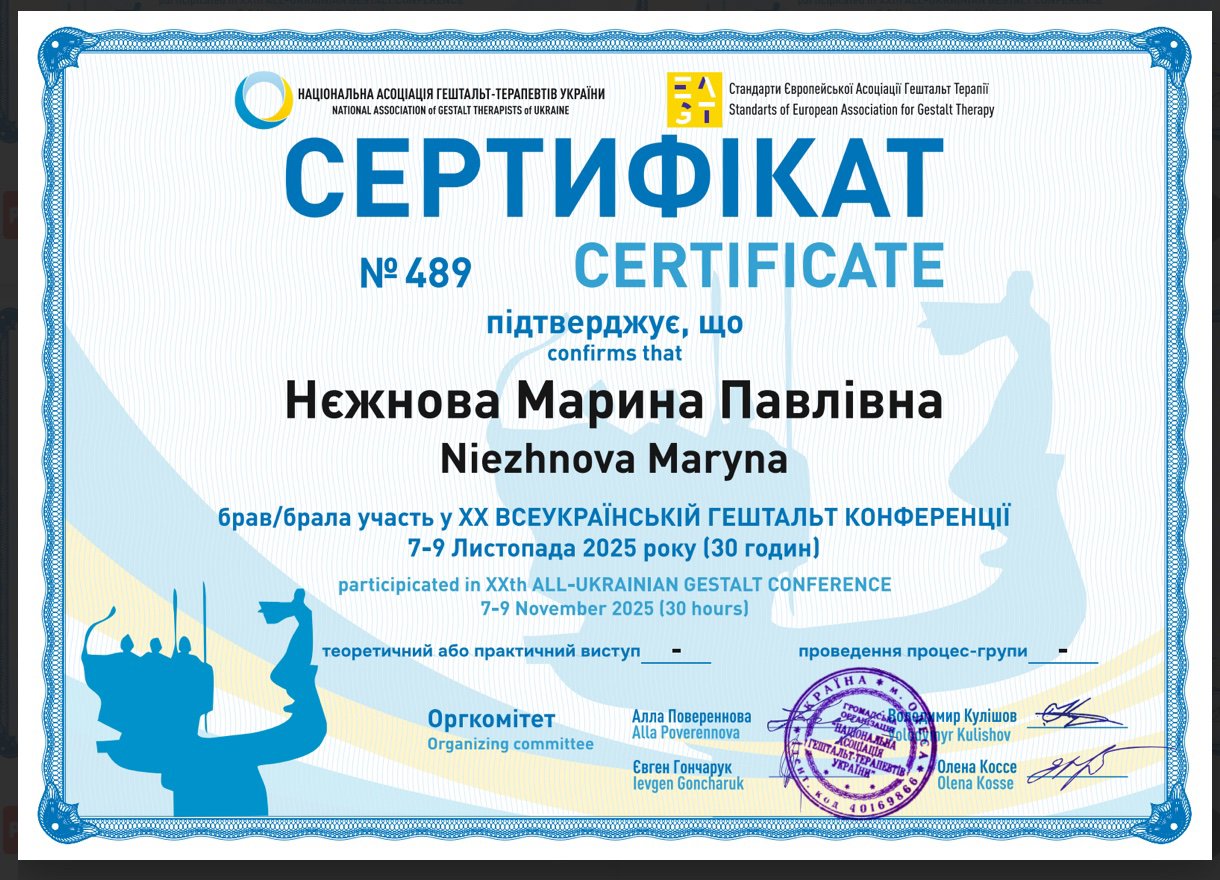 Національна асоціація гештальт-терапевтів України, XX Всеукраїнська Гештальт Конференція