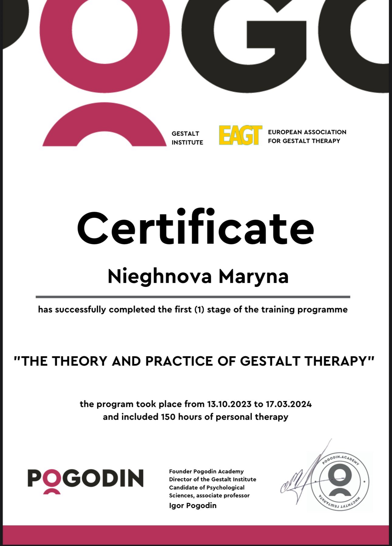 Pogodin Academy, Gestalt Institute, THE THEORY AND PRACTICE OF GESTALT THERAPY