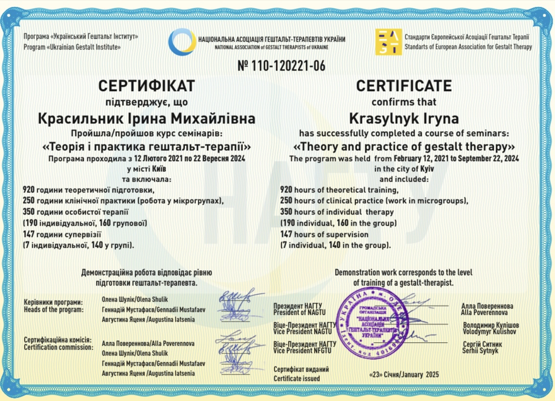 Сертификат 5 Ирина Кр...