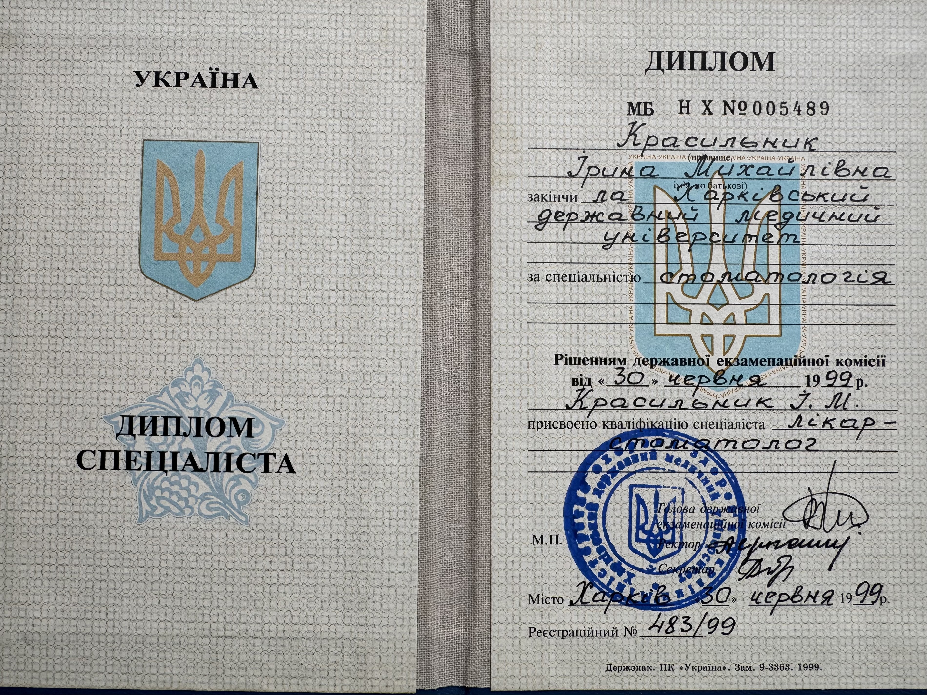 Сертификат 4 Ирина Кр...