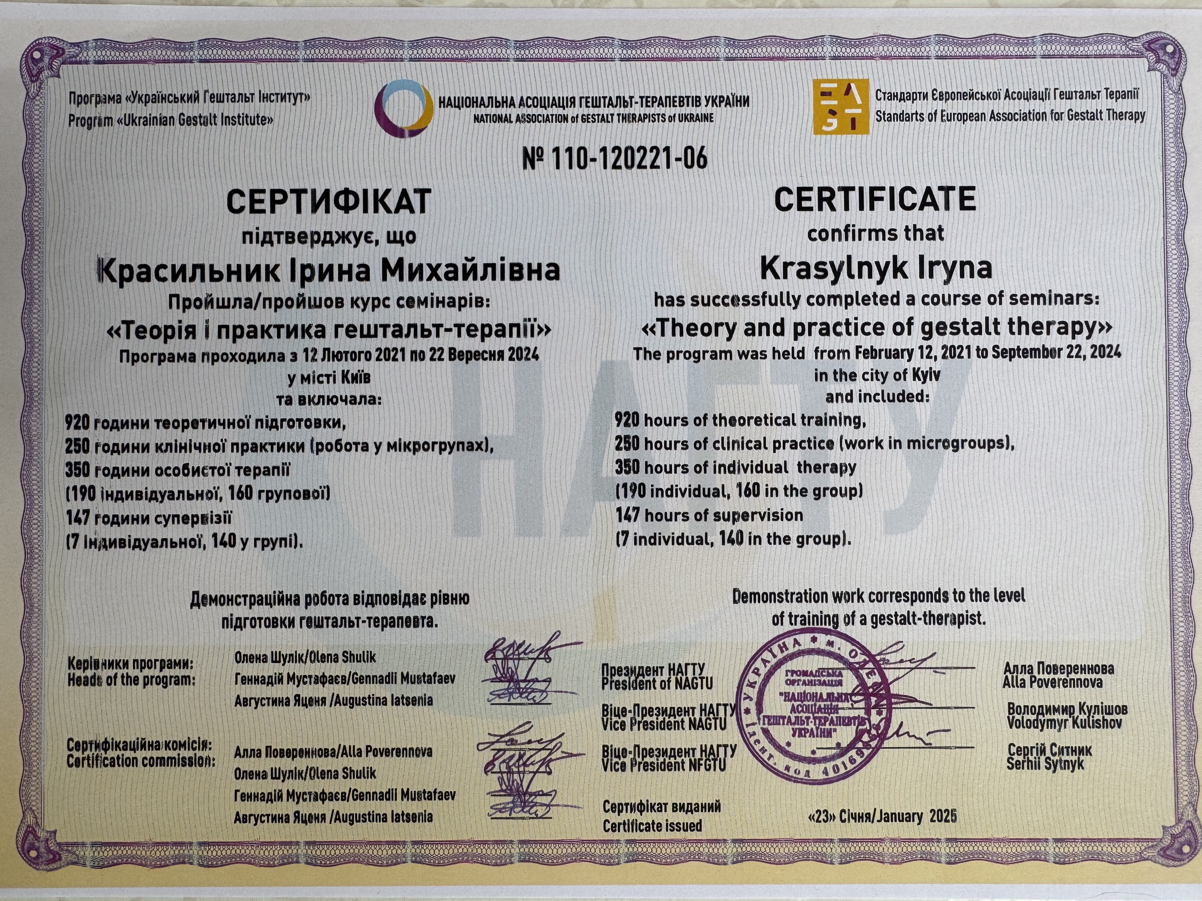 Сертификат 1 Ирина Кр...