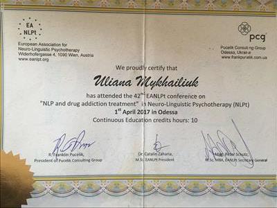 Сертификат 4 Уляна  Ми...