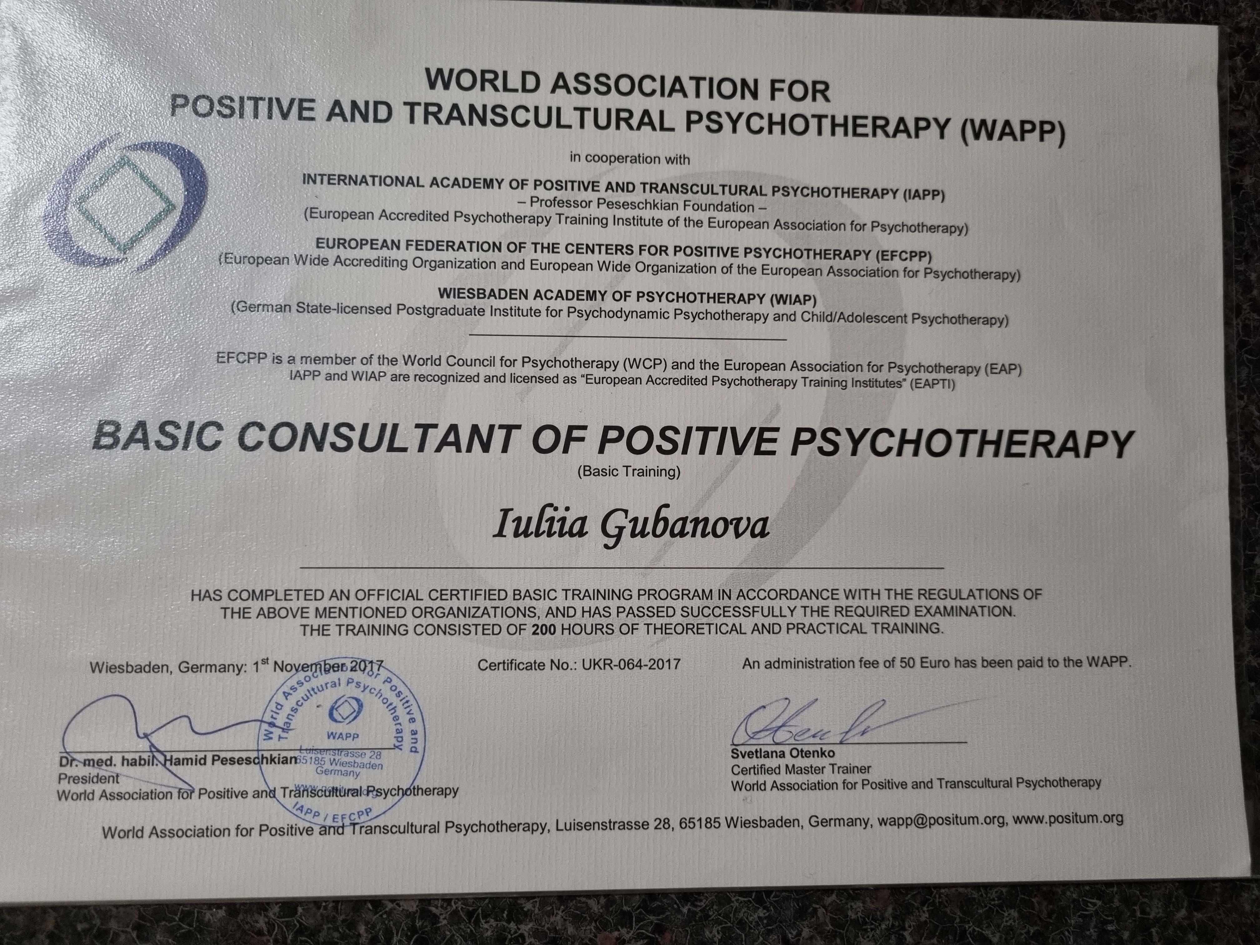 Сертифікат 2 Юлія Гу...