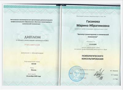 Сертифікат 1 Марина Га...