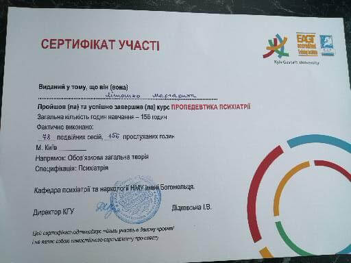 Сертификат 1 Маргарита Ли...