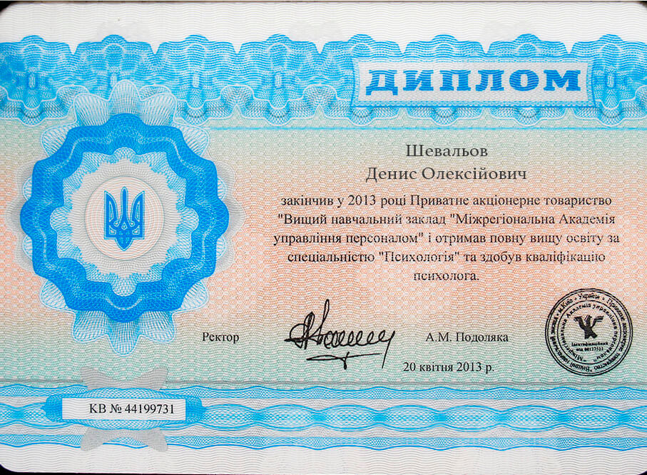 Сертифікат 1 Денис  Ше...