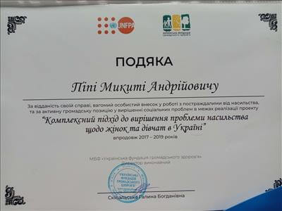 Сертифікат 5 Микита Пи...