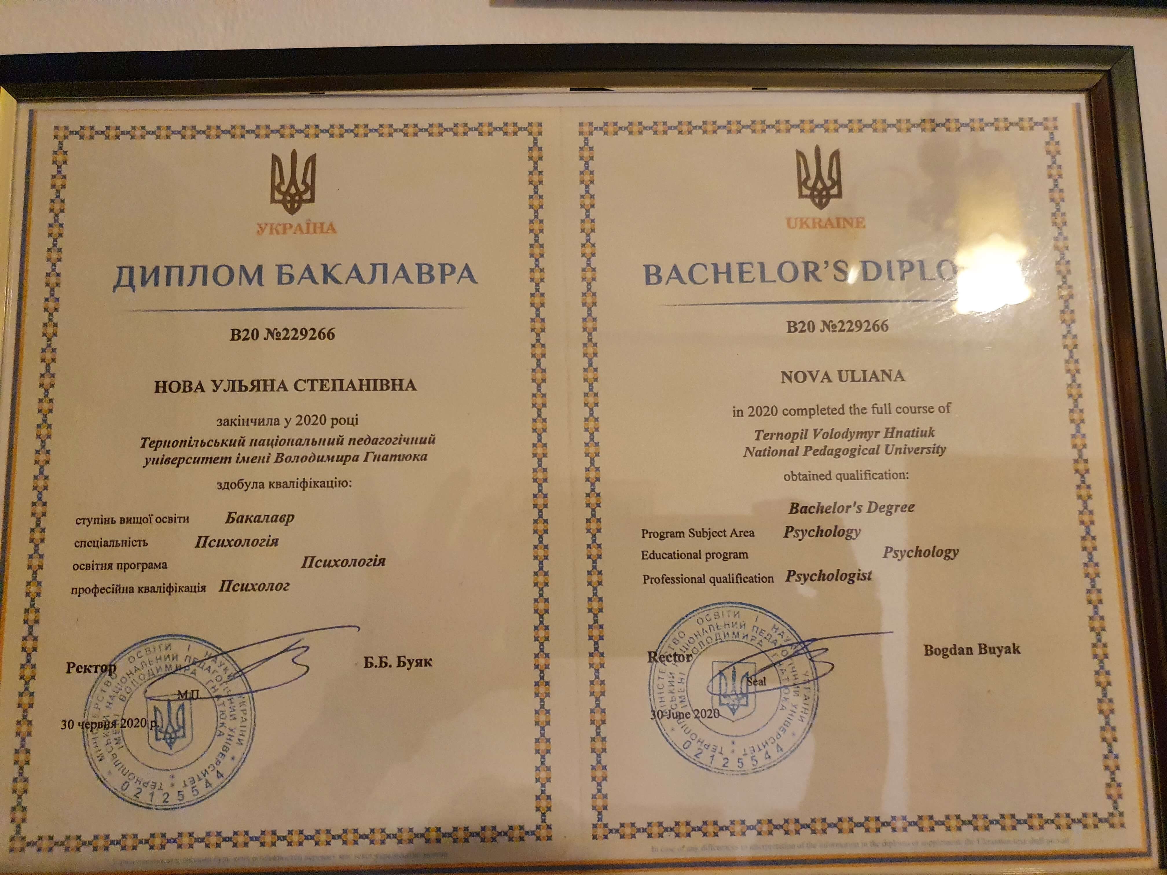 Сертифікат 1 Уляна Но...