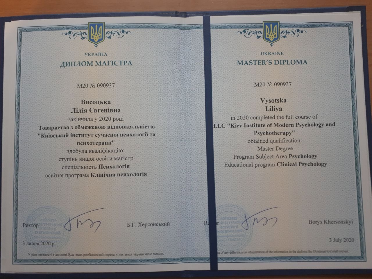 Сертифікат 3 Лілія Ви...