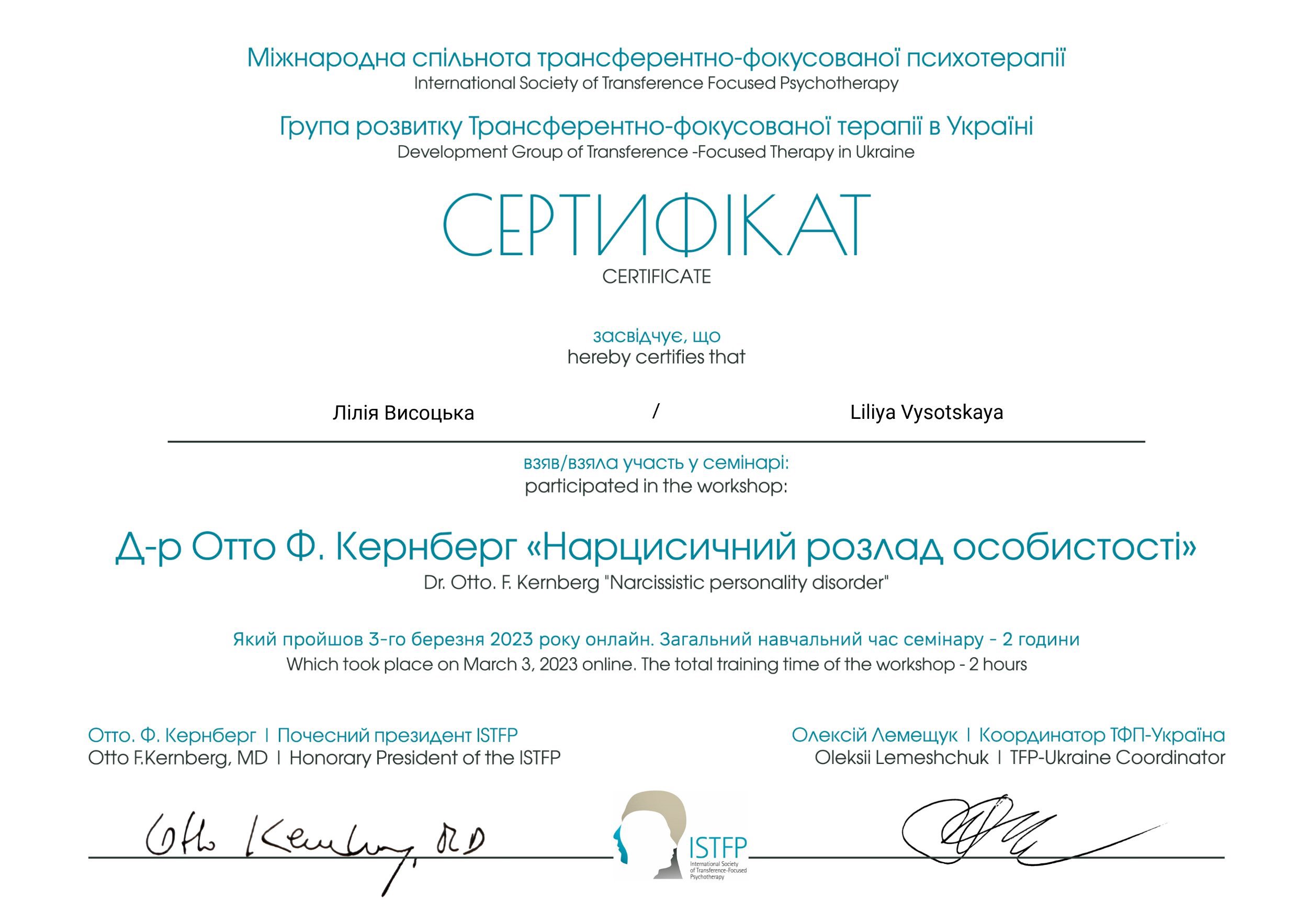 Сертифікат 5 Лілія Ви...