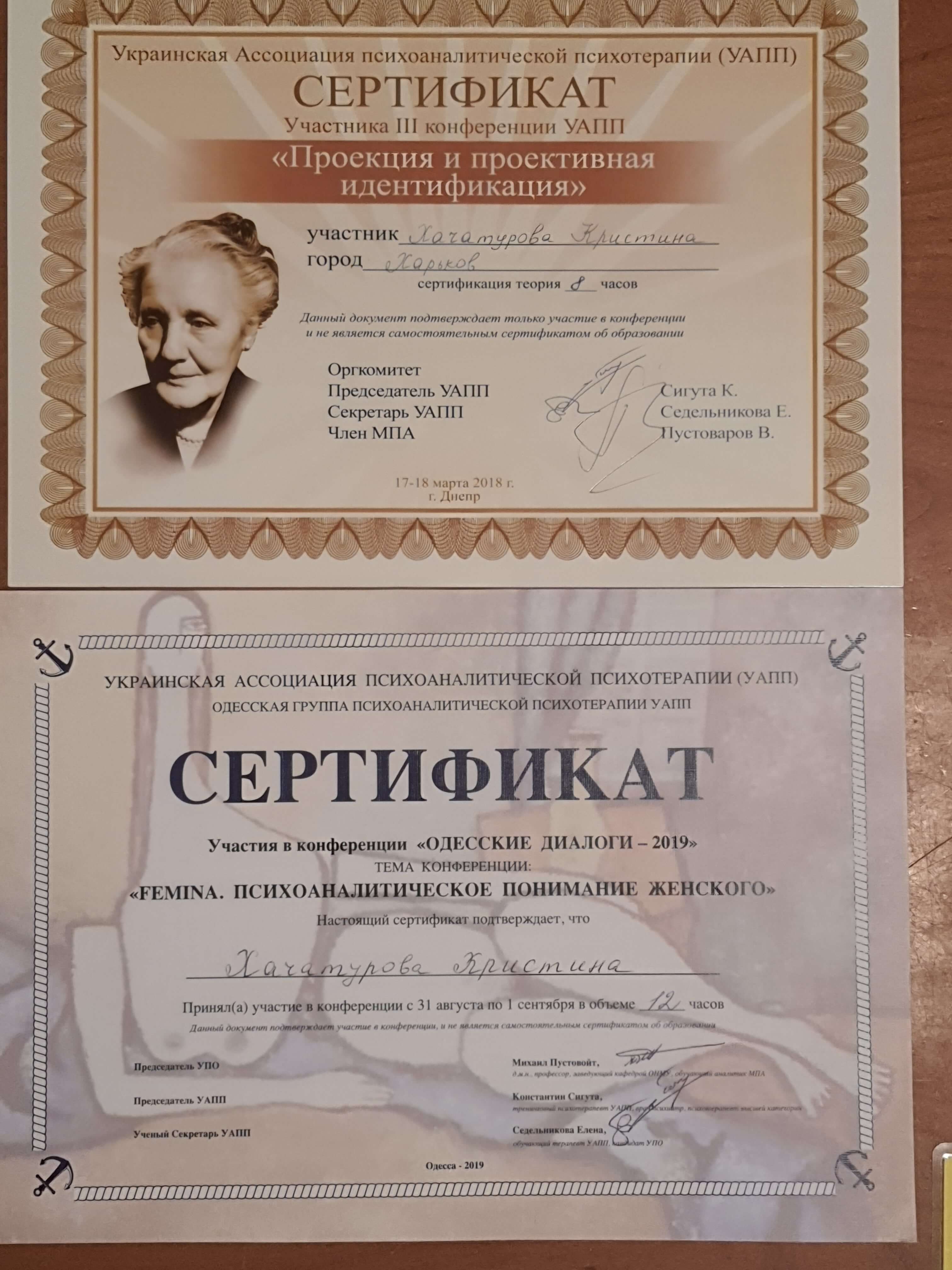 Сертифікат 4 Христина Ха...