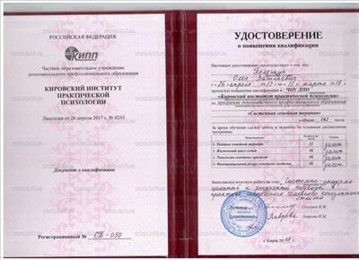 Сертифікат 2 Олег По...