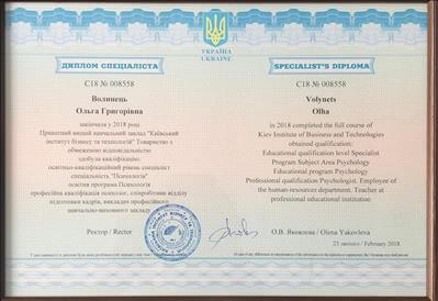 Сертифікат 1 Ольга Уо...