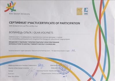 Сертифікат 5 Ольга Уо...