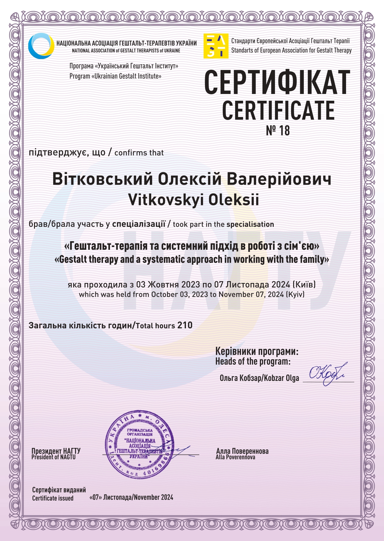 Сертификат 1 Алексей Ве...