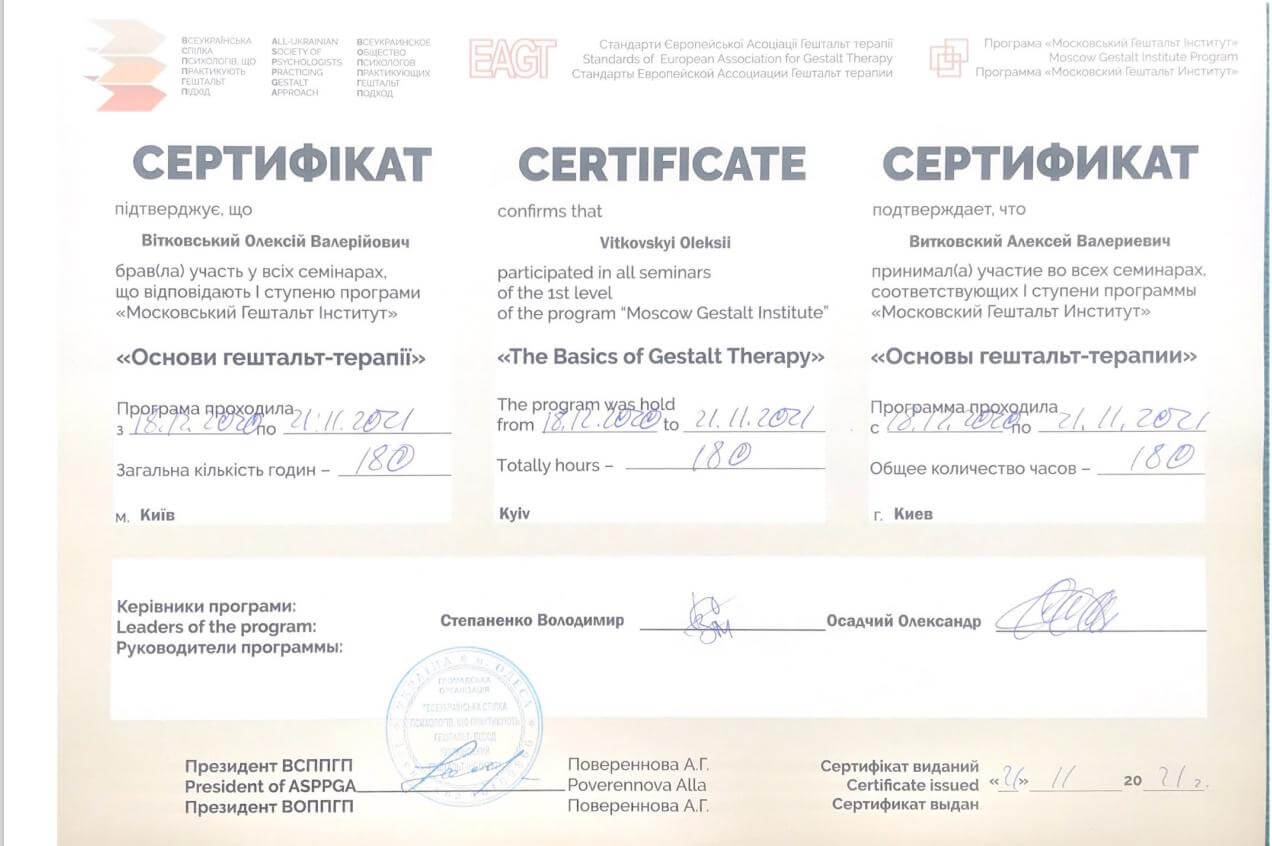 Сертификат 2 Алексей Ве...