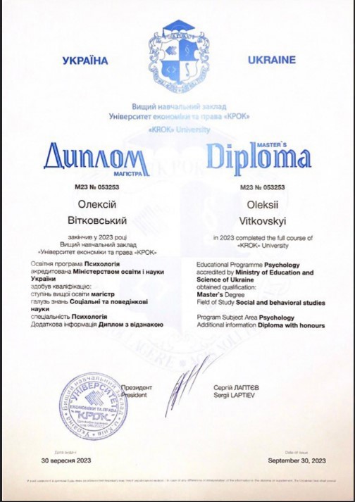 Сертификат 3 Алексей Ве...