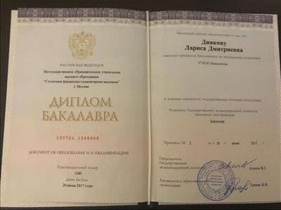 Сертифікат 1 Лариса Ди...