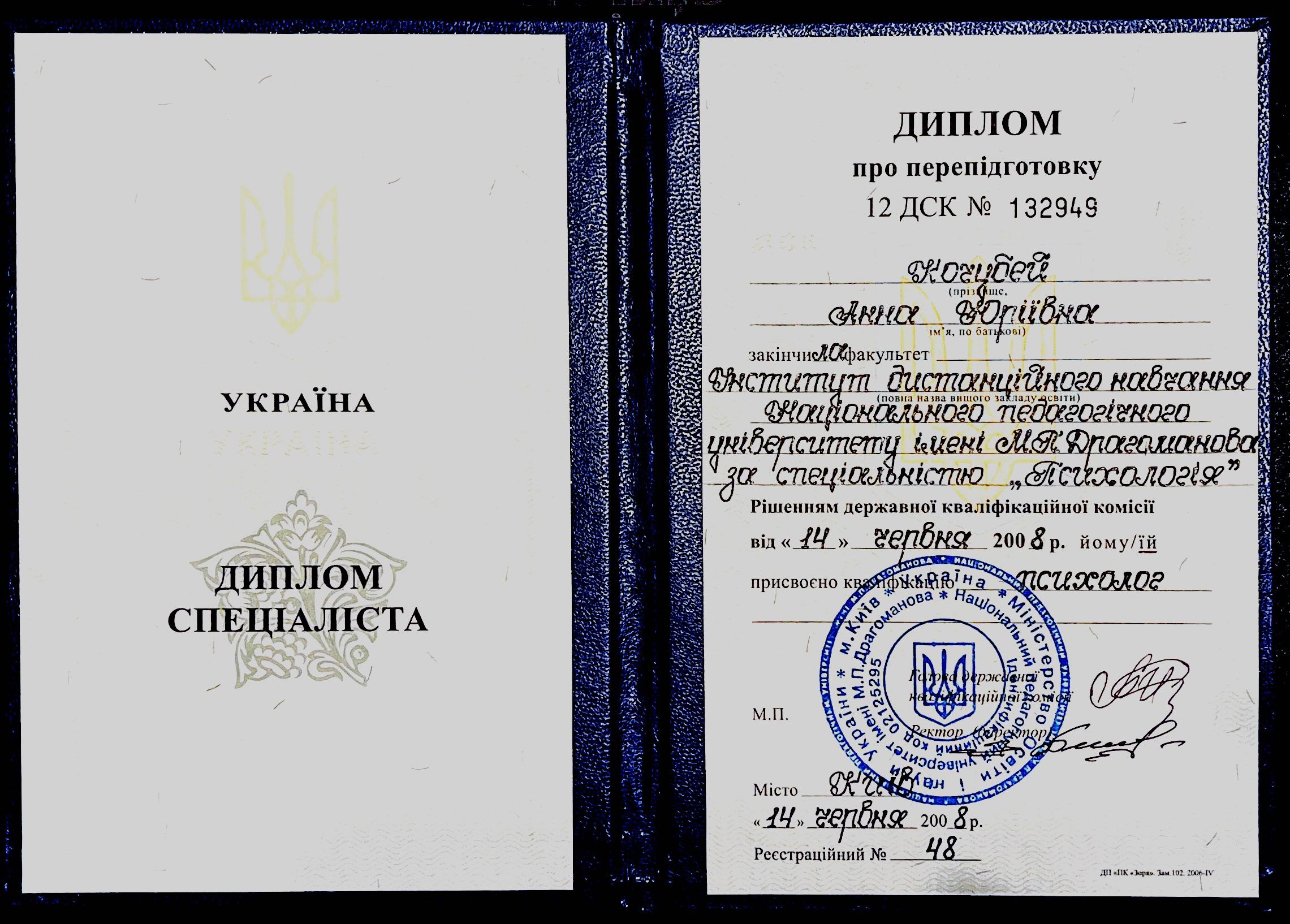 Сертифікат 1 Анна Гр...