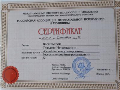 Сертифікат 4 Тетяна Ва...