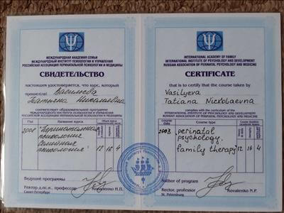Сертифікат 5 Тетяна Ва...