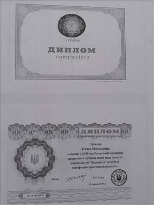 Сертифікат 1 Тетяна Ва...