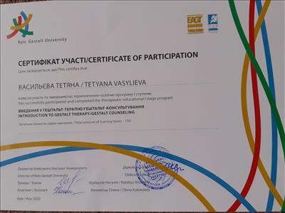 Сертифікат 2 Тетяна Ва...