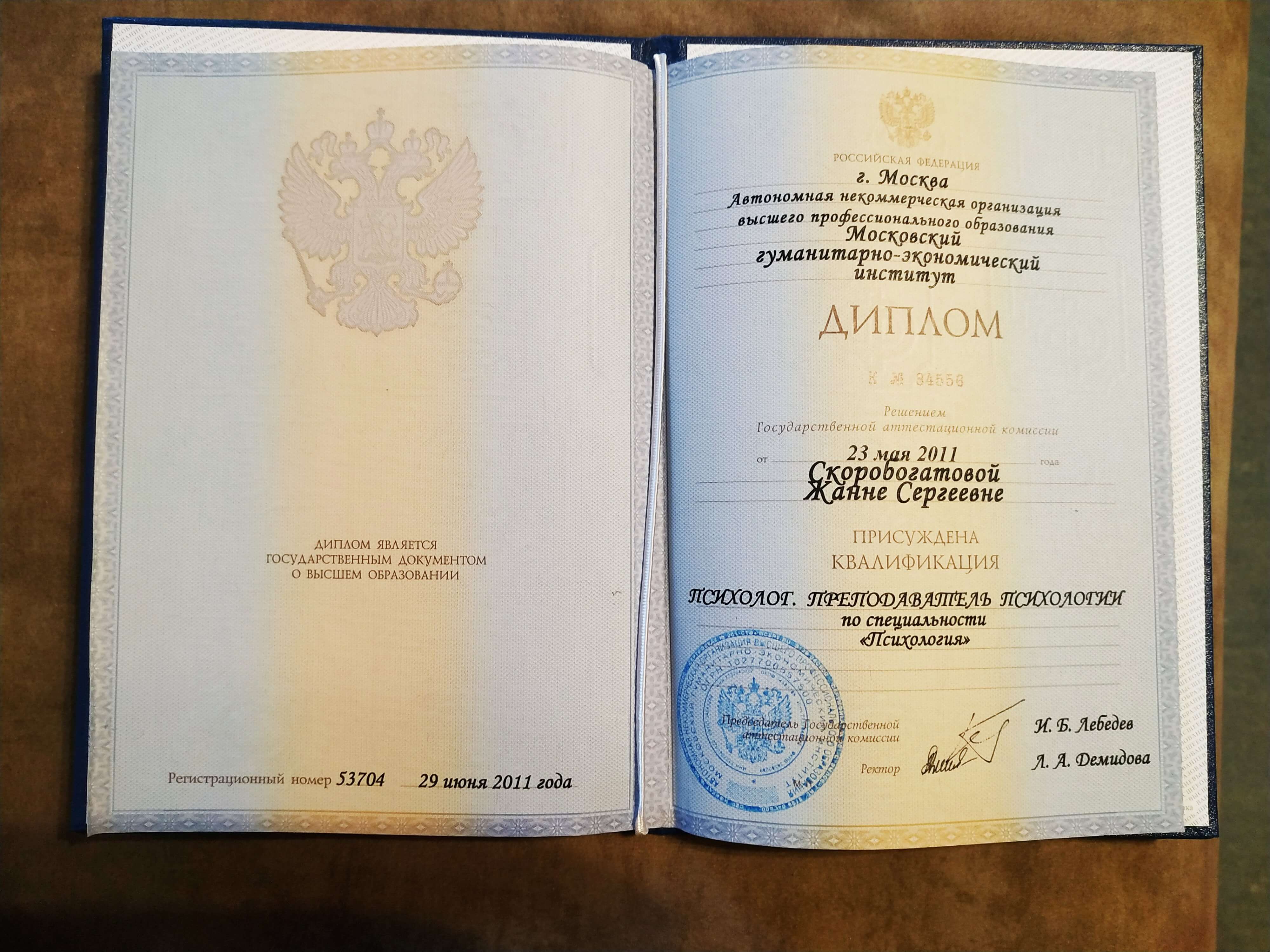 Сертифікат 4 Жанна Ск...