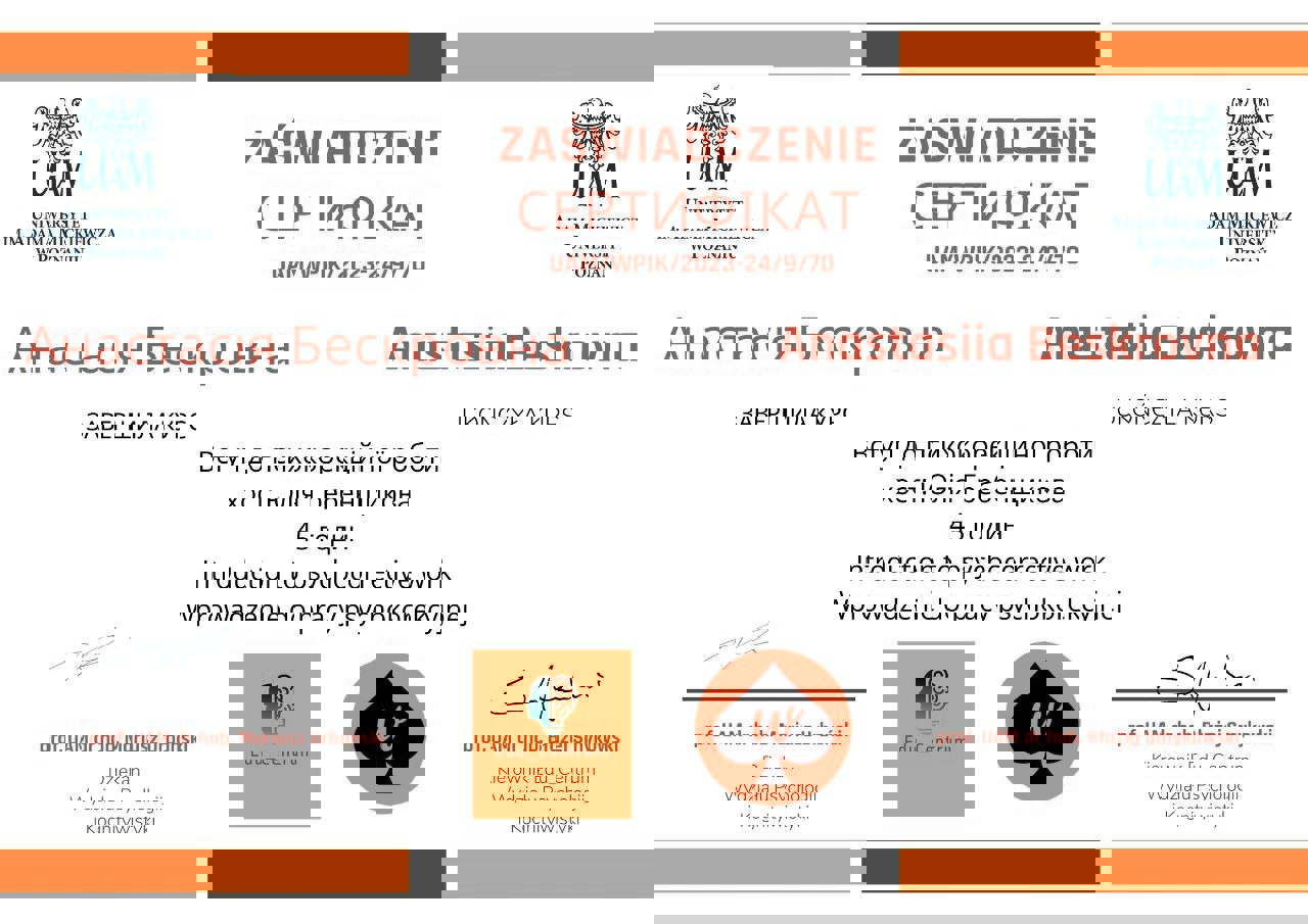 Сертифікат 2 Анастасія Бе...