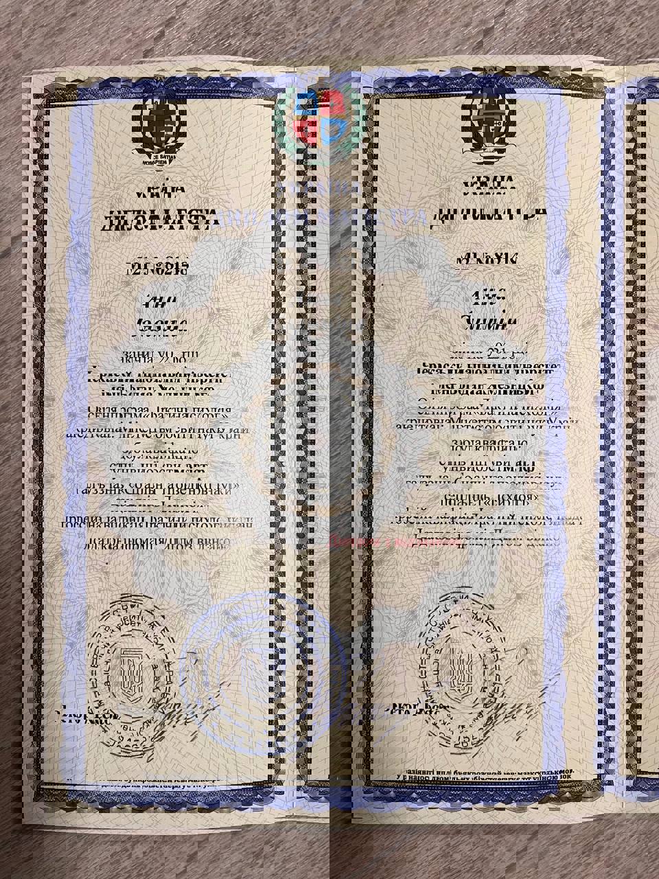 Сертификат 1 Анна Со...