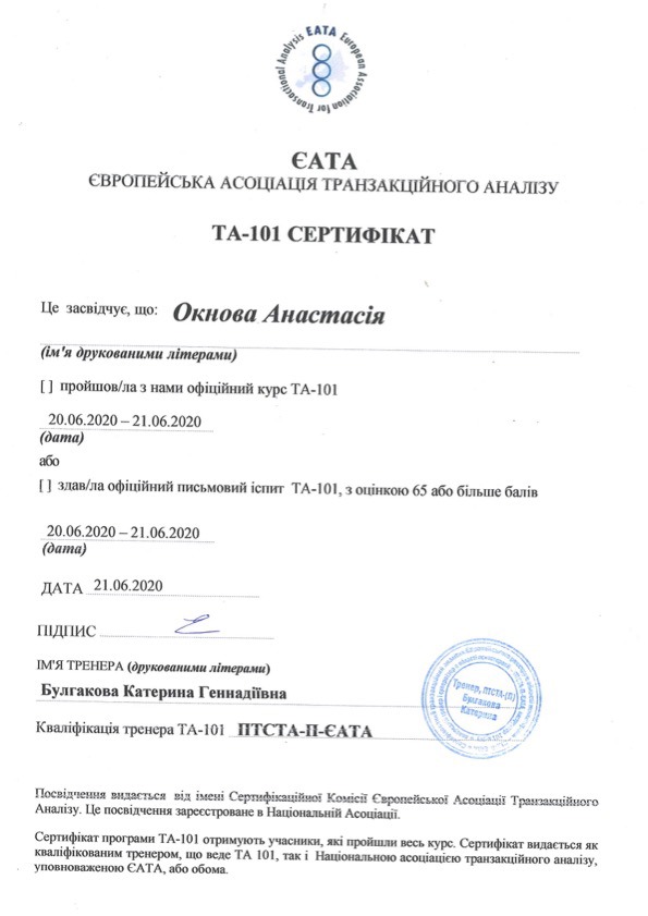 Сертификат 5 Анастасия  Ок...