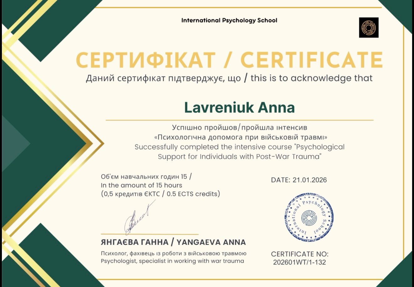 International Psychology School, Інтенсив «Психологічна допомога при військовій травмі»