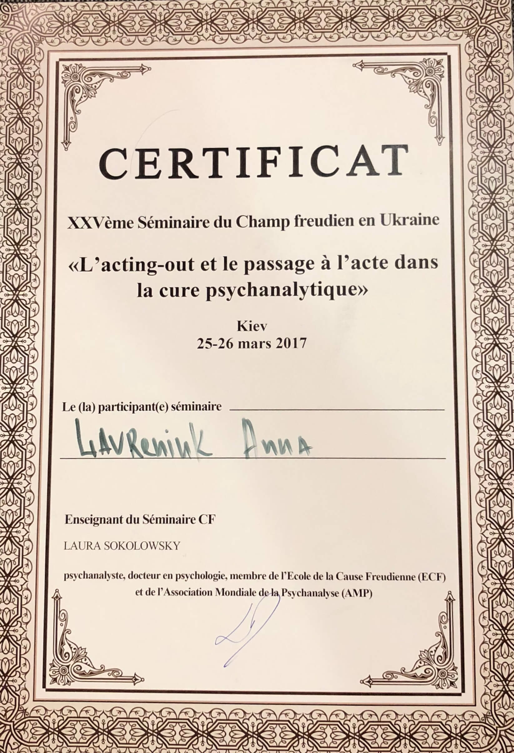 Сертификат 3 Анна Ла...
