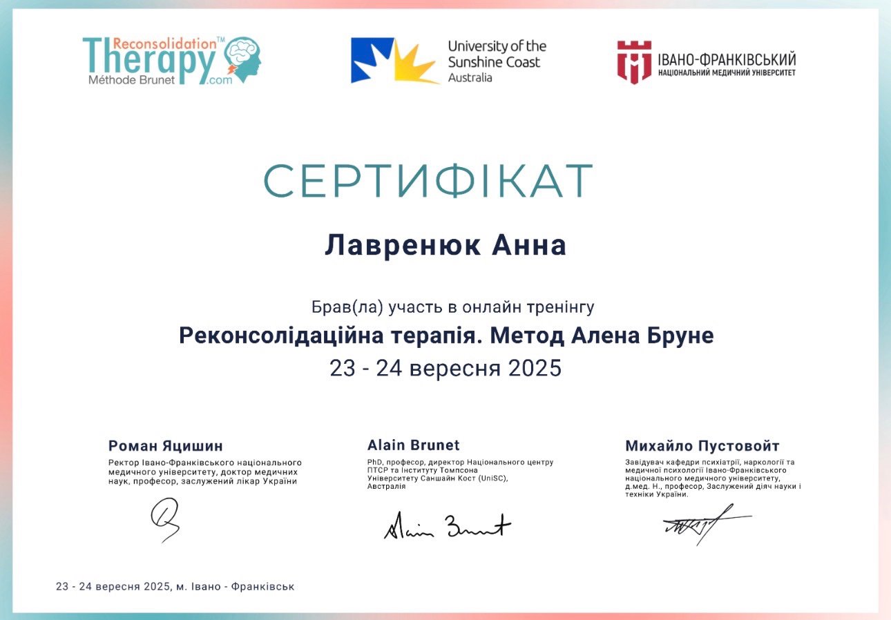 Івано-Франківський національний медичний університет, University of the Sunshine Coast, Реконсолідаційна терапія. Метод Алена Бруне