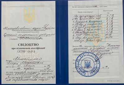 Сертифікат 1 Марія Ми...