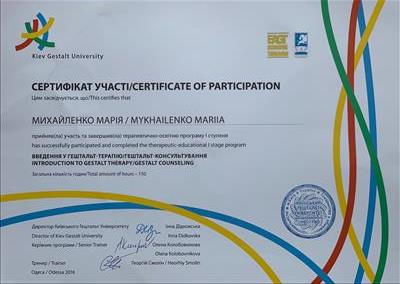 Сертифікат 4 Марія Ми...