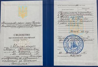 Сертифікат 5 Марія Ми...