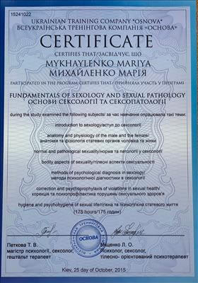 Сертифікат 3 Марія Ми...