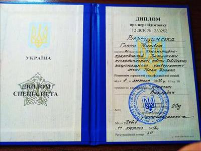 Сертификат 1 Анна Ве...