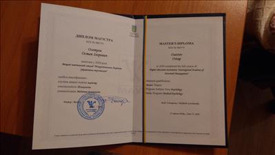 Сертифікат 1 Остап Ос...