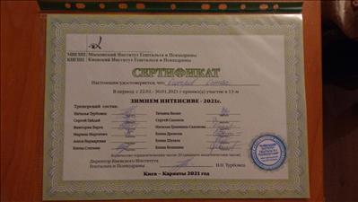 Сертифікат 3 Остап Ос...