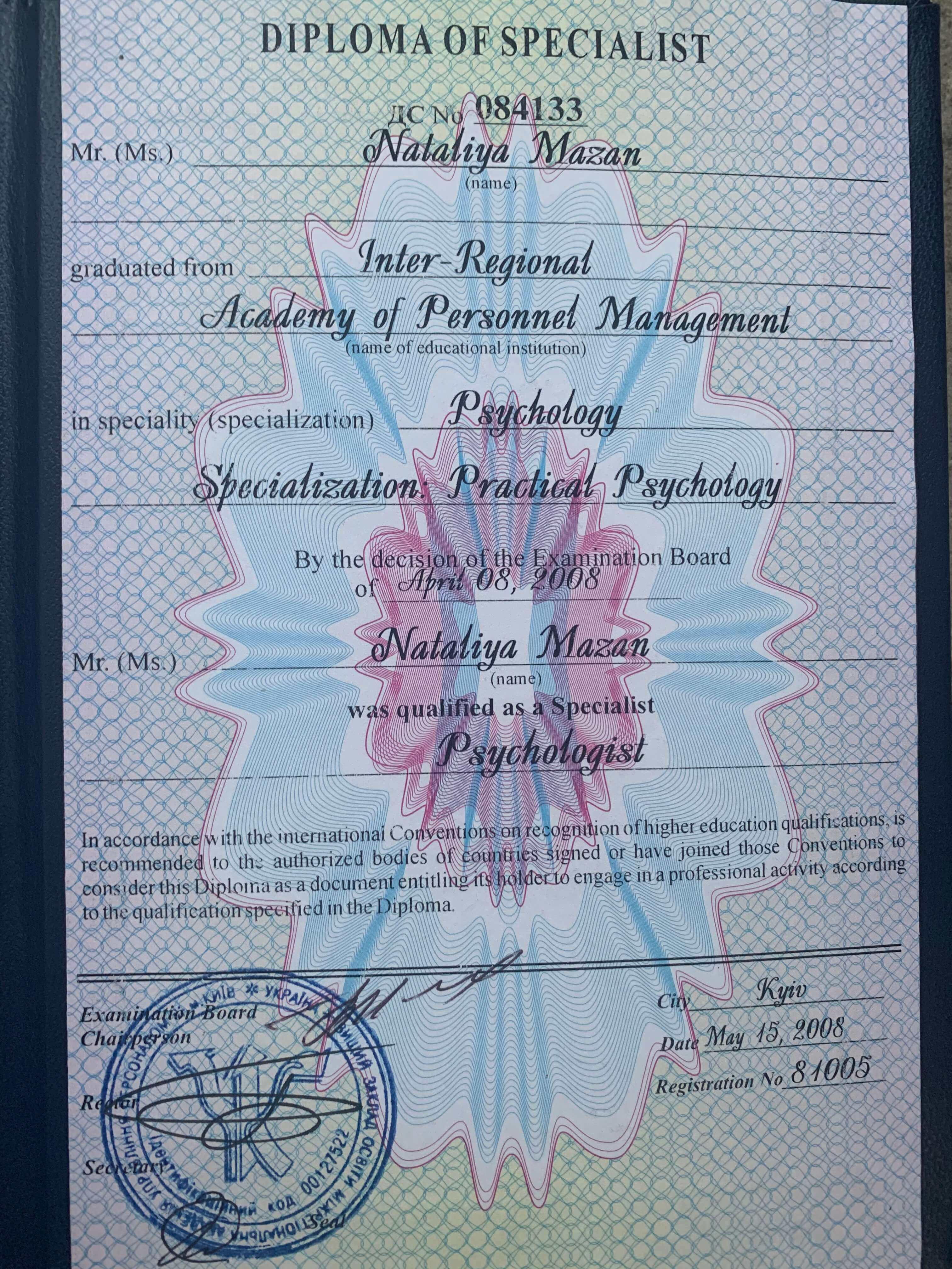 Сертифікат 3 Наталя Ма...