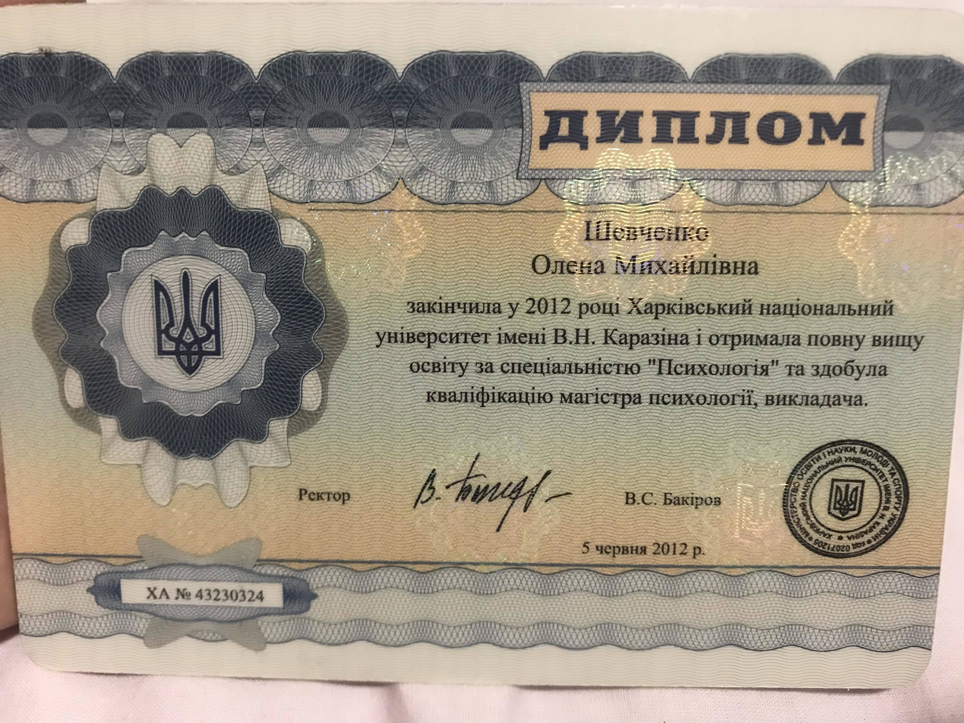 Сертифікат 1 Олена  Ше...