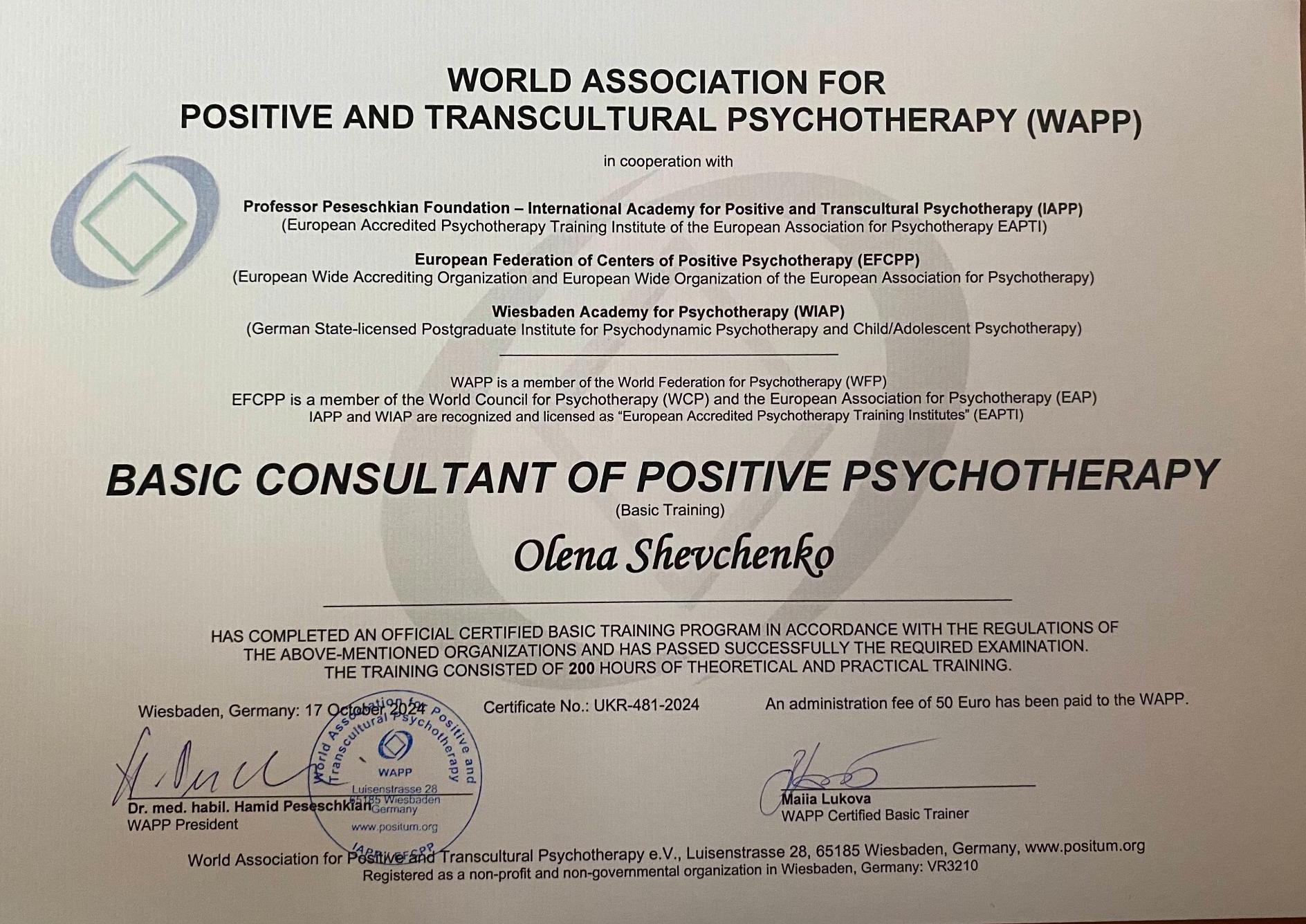 Сертифікат 2 Олена  Ше...